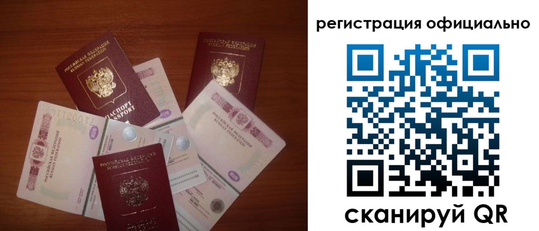 временная регистрация адрес в Омской области