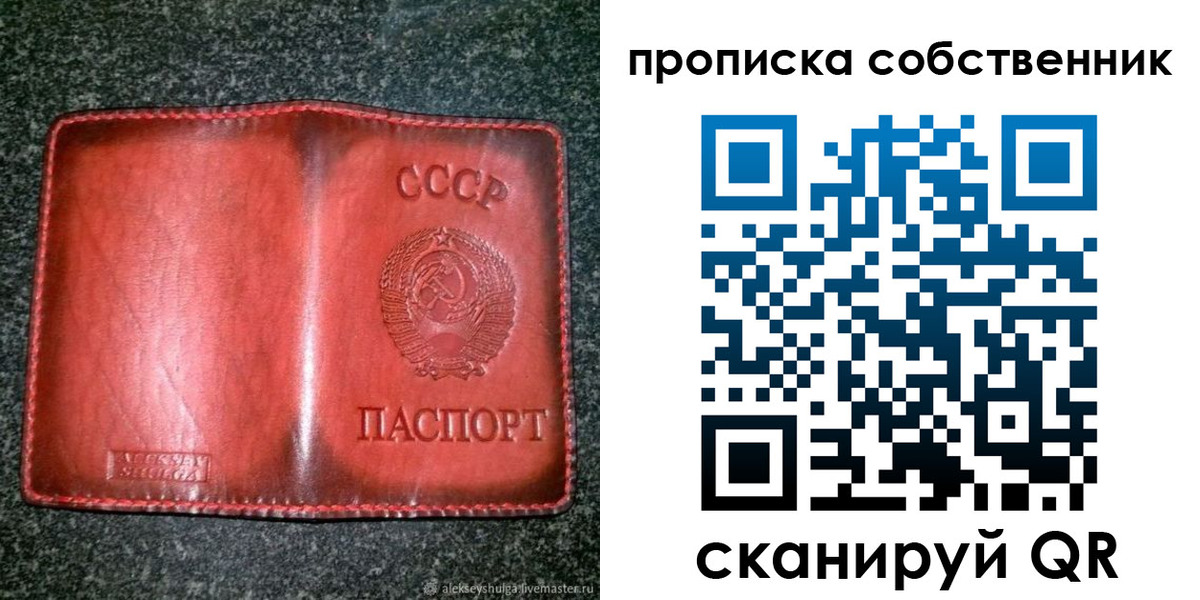 временная регистрация недорого в Омской области
