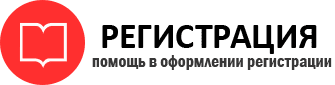 прописка в Омской области id214009